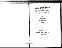 አንጋረ ምሳሌ ዘግዕዝዝ.pdf